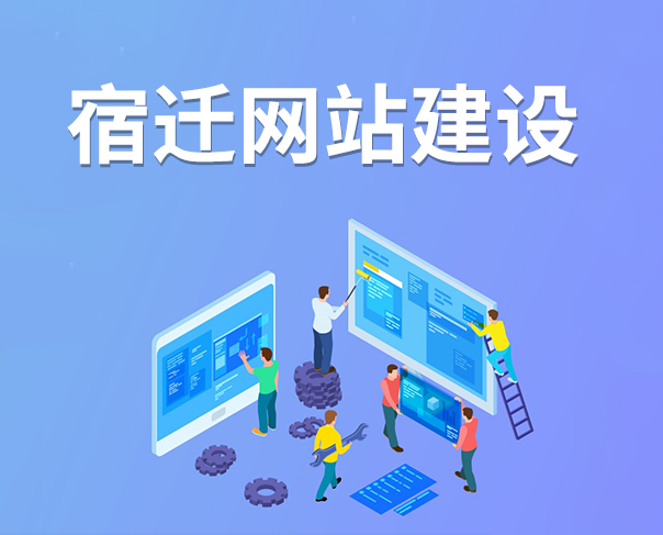 網(wǎng)站建設(shè)能給企業(yè)轉(zhuǎn)型發(fā)展帶來哪些好處？